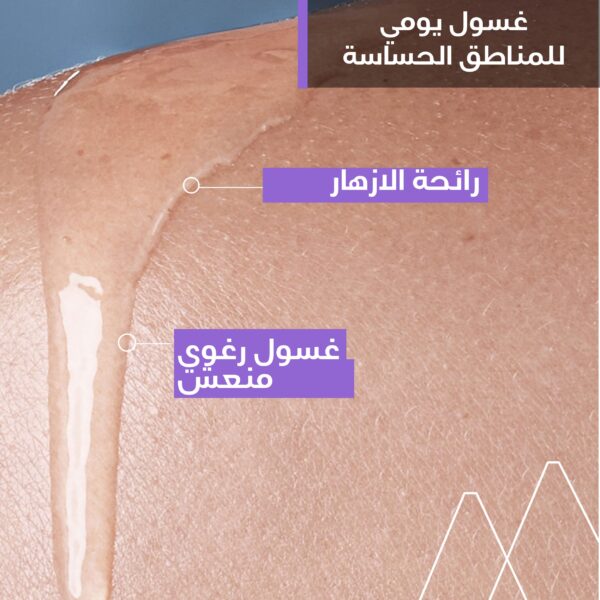 ⁦يورياج جين-في غسول جل رغوي للمناطق الحساسة - عناية يومية - 500 مل⁩ - الصورة ⁦3⁩