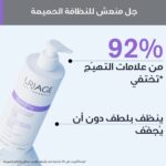 ⁦يورياج جين-في غسول جل رغوي للمناطق الحساسة - عناية يومية - 500 مل⁩ - الصورة ⁦4⁩