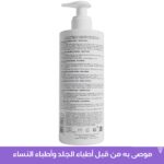 ⁦يورياج جين-في غسول جل رغوي للمناطق الحساسة - عناية يومية - 500 مل⁩ - الصورة ⁦2⁩