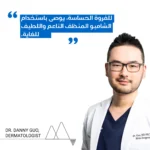 ⁦يورياج دي إس شامبو معتدل مضاد للقشرة 200 مل⁩ - الصورة ⁦8⁩