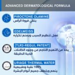 ⁦يورياج دي إس شامبو معتدل مضاد للقشرة 200 مل⁩ - الصورة ⁦5⁩
