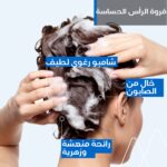 ⁦يورياج دي إس شامبو معتدل مضاد للقشرة 200 مل⁩ - الصورة ⁦3⁩