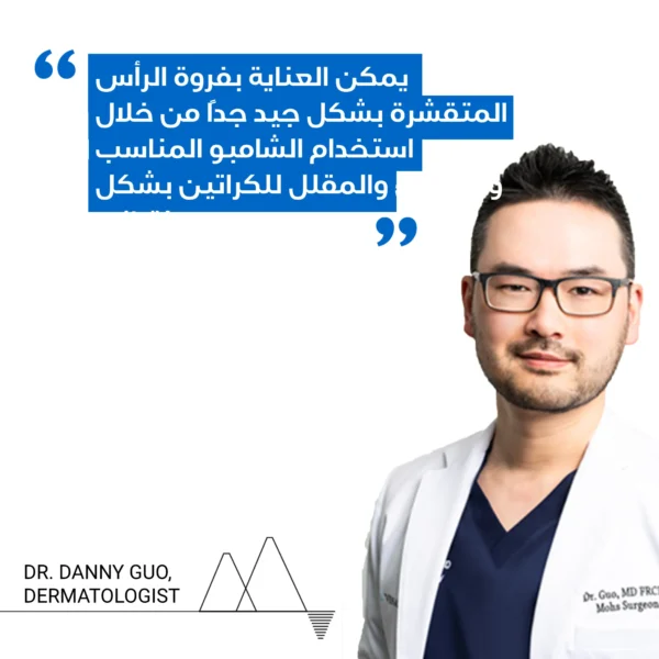 ⁦يورياج دي اس شامبو لعلاج قشرة الرأس الشديدة مع حمض اللاكتيك | خالٍ من الصابون 150 مل⁩ - الصورة ⁦8⁩