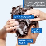 ⁦يورياج دي اس شامبو لعلاج قشرة الرأس الشديدة مع حمض اللاكتيك | خالٍ من الصابون 150 مل⁩ - الصورة ⁦3⁩