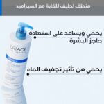 ⁦يورياج زيموس غسول للوجه والجسم للبشرة شديدة الجفاف والمعرضة للأكزيما - 500 مل⁩ - الصورة ⁦4⁩
