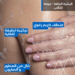 ⁦يورياج زيموس غسول للوجه والجسم للبشرة شديدة الجفاف والمعرضة للأكزيما - 500 مل⁩ - الصورة ⁦3⁩