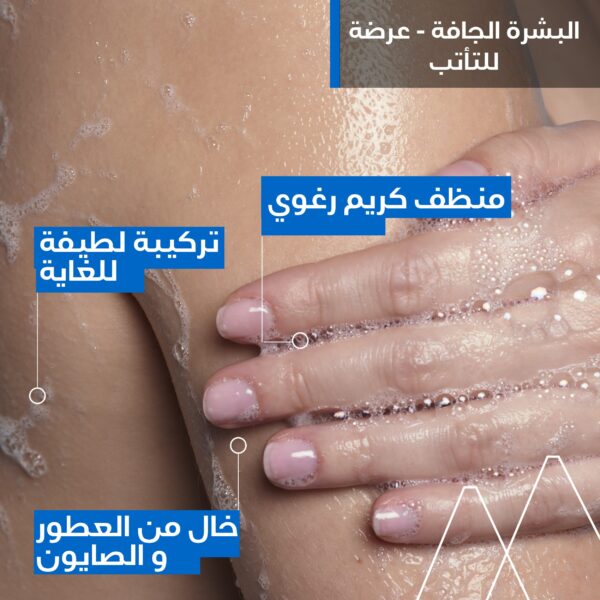 ⁦يورياج زيموس غسول للوجه والجسم للبشرة شديدة الجفاف والمعرضة للأكزيما - 500 مل⁩ - الصورة ⁦3⁩