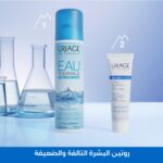⁦يورياج باريديرم سيكا كريم إصلاح البشرة المتضررة بالزنك والبانثينول 100مل⁩ - الصورة ⁦8⁩