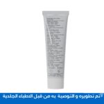 ⁦يورياج باريديرم سيكا كريم إصلاح البشرة المتضررة بالزنك والبانثينول 100مل⁩ - الصورة ⁦2⁩