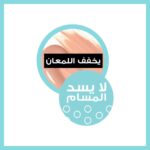 ⁦كريم أساس فيت مي مات + بورليس من ميبيلين 335 - برونزي⁩ - الصورة ⁦4⁩