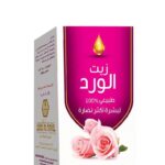 ⁦وادي النحل زيت الجسم بزيت الورد - 125 مل⁩ - الصورة ⁦2⁩