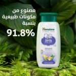 ⁦سائل استحمام هيمالايا اللطيف للأطفال - 800 مل⁩ - الصورة ⁦3⁩