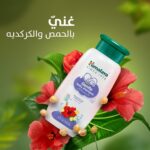 ⁦شامبو أطفال جنتل من هيمالايا - 800 مل⁩ - الصورة ⁦4⁩