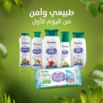 ⁦شامبو أطفال جنتل من هيمالايا - 800 مل⁩ - الصورة ⁦7⁩