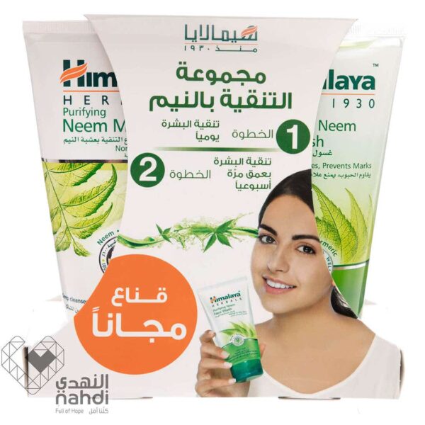 ⁦هيمالايا غسول النيم لتنقية الوجه 150 مل + قناع تقشير مجاني⁩ - الصورة ⁦1⁩