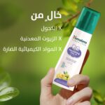 ⁦هيمالايا زيت الأطفال المغذي 200 مل - تغذية وترطيب فائق لبشرة طفلك⁩ - الصورة ⁦4⁩