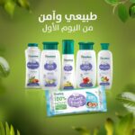 ⁦هيمالايا زيت الأطفال المغذي 200 مل - تغذية وترطيب فائق لبشرة طفلك⁩ - الصورة ⁦7⁩