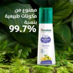 ⁦هيمالايا زيت الأطفال المغذي 200 مل - تغذية وترطيب فائق لبشرة طفلك⁩ - الصورة ⁦3⁩