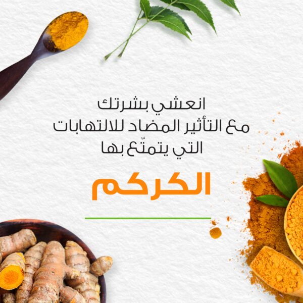 ⁦هيمالايا غسول النيم الرغوي لتنقية الوجه - 150 مل⁩ - الصورة ⁦3⁩