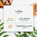 ⁦هيمالايا غسول النيم الرغوي لتنقية الوجه - 150 مل⁩ - الصورة ⁦4⁩