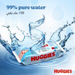 ⁦هجيز مناديل أطفال نقية 56 قطعة - بشرة حساسة⁩ - الصورة ⁦4⁩