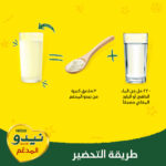 ⁦نيدو حليب كامل الدسم مدعم بالفورتيجرو 1800 جم⁩ - الصورة ⁦4⁩