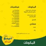 ⁦نيدو حليب كامل الدسم مدعم بالفورتيجرو 1800 جم⁩ - الصورة ⁦5⁩