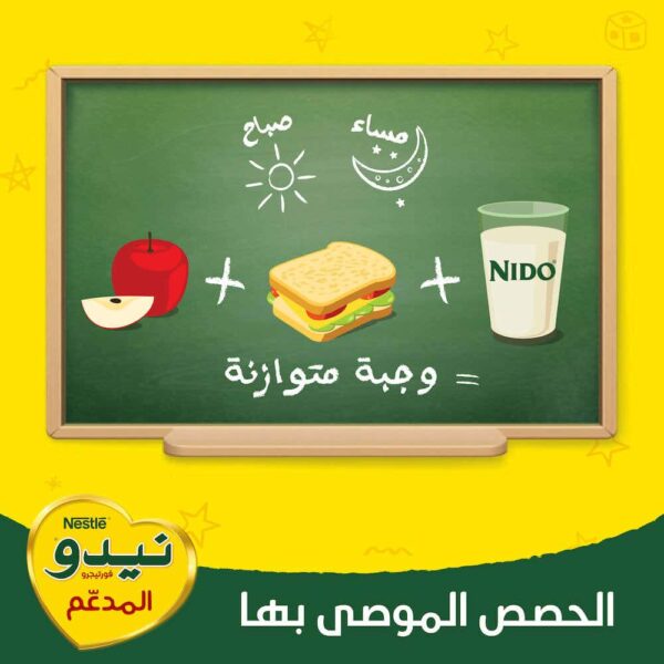 ⁦نيدو حليب بودرة كامل الدسم مدعم 400 جم - دعم نمو قوي⁩ - الصورة ⁦3⁩