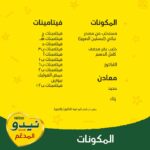 ⁦نيدو حليب بودرة كامل الدسم مدعم 400 جم - دعم نمو قوي⁩ - الصورة ⁦5⁩