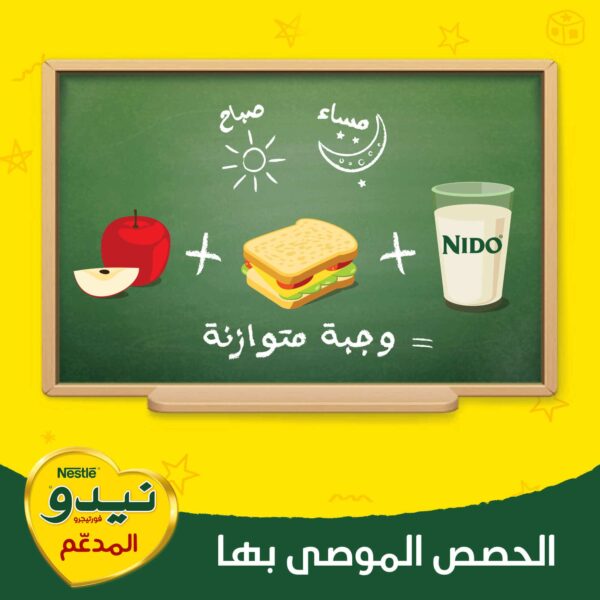 ⁦نيدو حليب كامل الدسم مدعم بالفورتيجرو 900 جم⁩ - الصورة ⁦3⁩