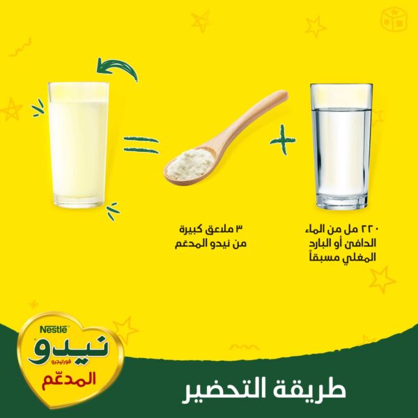 ⁦نيدو حليب كامل الدسم بالفورتيجرو - 2500 جم⁩ - الصورة ⁦4⁩