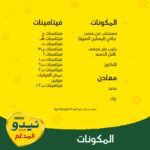 ⁦نيدو حليب كامل الدسم بالفورتيجرو - 2500 جم⁩ - الصورة ⁦5⁩