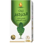 زيت شعر جرجير وادي النحل 125 مل - لتقوية الشعر ومنع التساقط